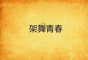惊险！三岁女童被锁家中，厨房燃气还未关