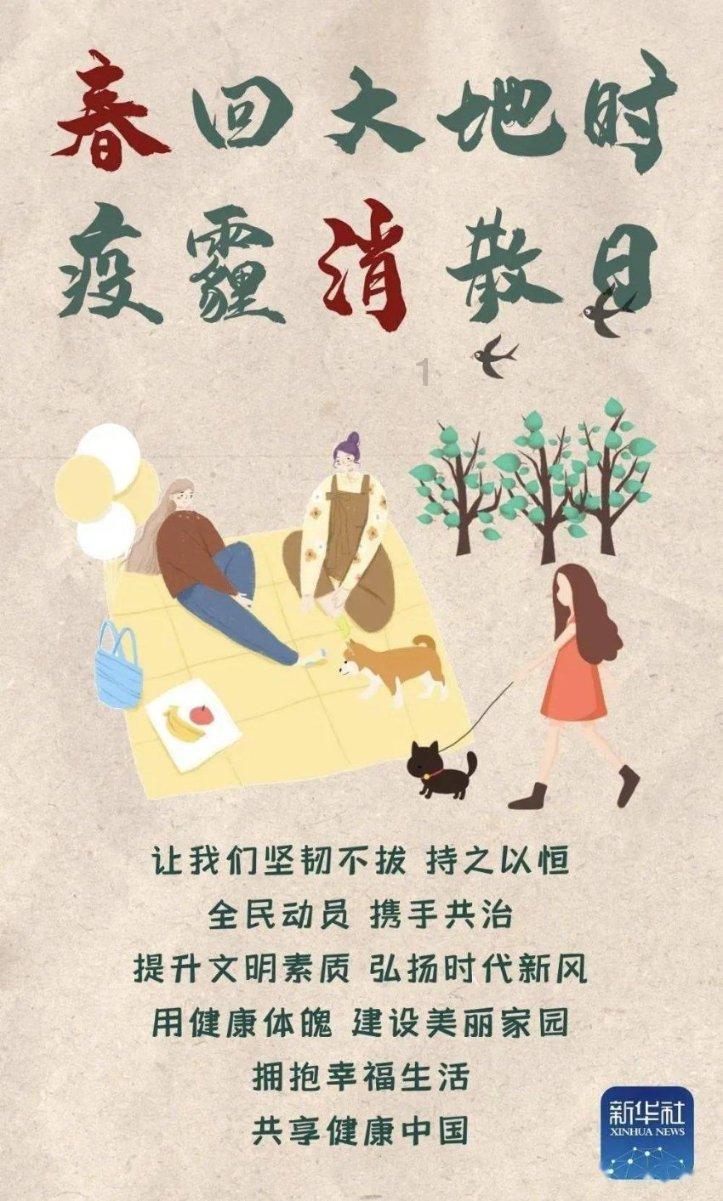 飞天吧小猪佩奇